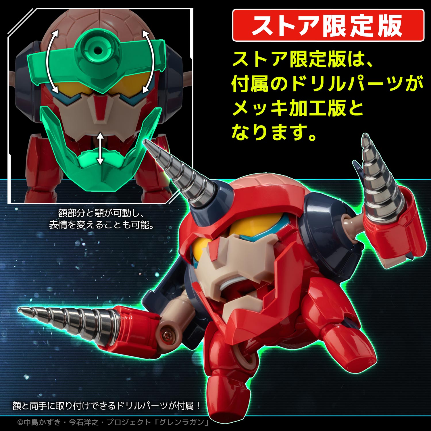 METAL COMPACT LAGANN (D4TOYS Exclusive)